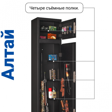 Сейф оружейный GunSafe Алтай Черный